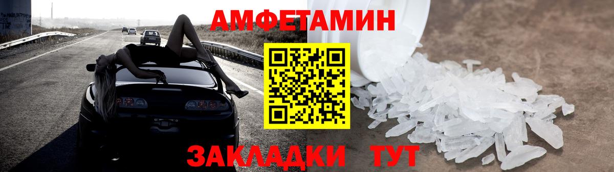 Южноуральск  Амфетамин  Вход с VPN  АМФ  Amphetamine Premium 