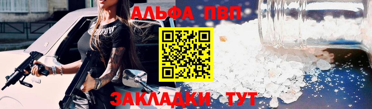 Южноуральск  Alpha-PVP СК  Альфа ПВП VHQ  Вход с VPN  A PVP мука 