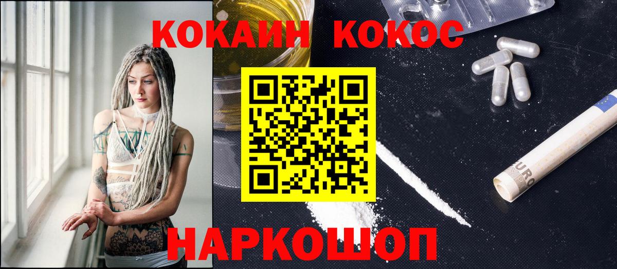 Южноуральск  COCAIN VHQ  Вход с VPN 