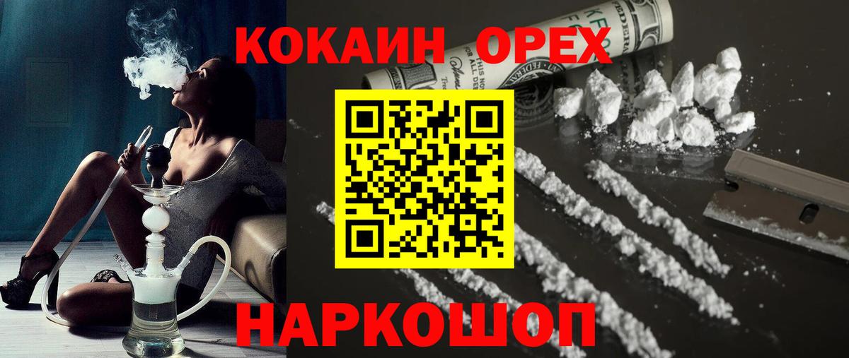 КОКАИН 99% Южноуральск