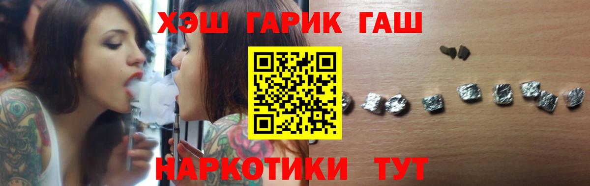 Гашиш VHQ  Вход с VPN  Южноуральск  ГАШ  ГАШ 40% ТГК 