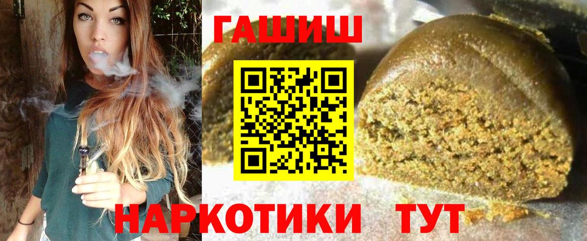 Гашиш hashish Южноуральск