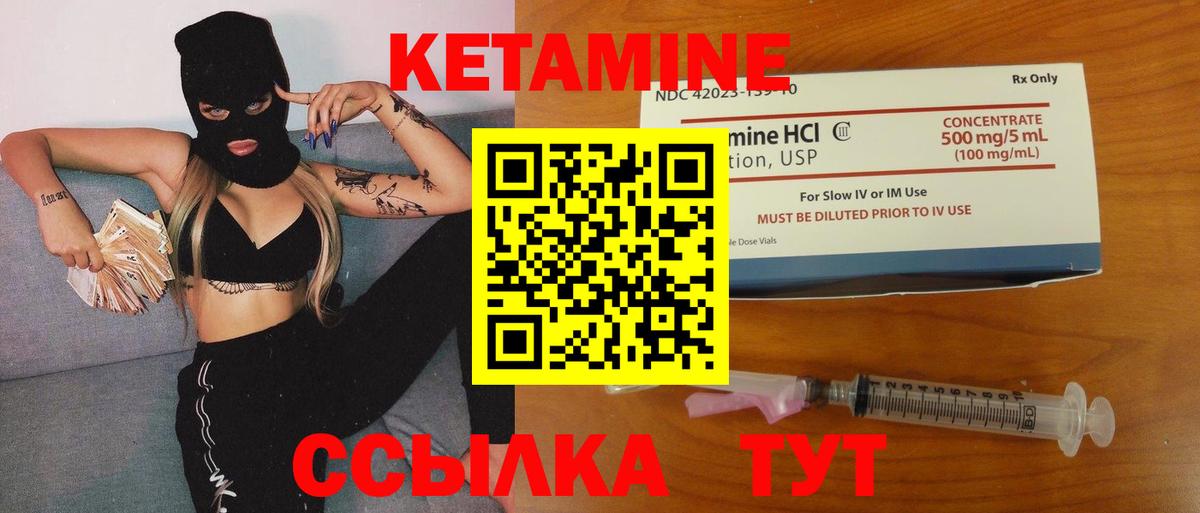 КЕТАМИН VHQ Южноуральск