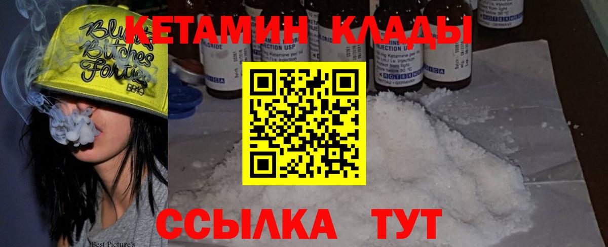 Кетамин VHQ    ссылка  Южноуральск  Вход с VPN 
