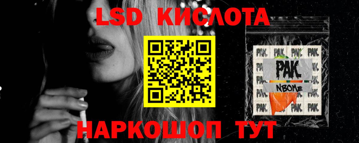 ЛСД экстази кислота Южноуральск
