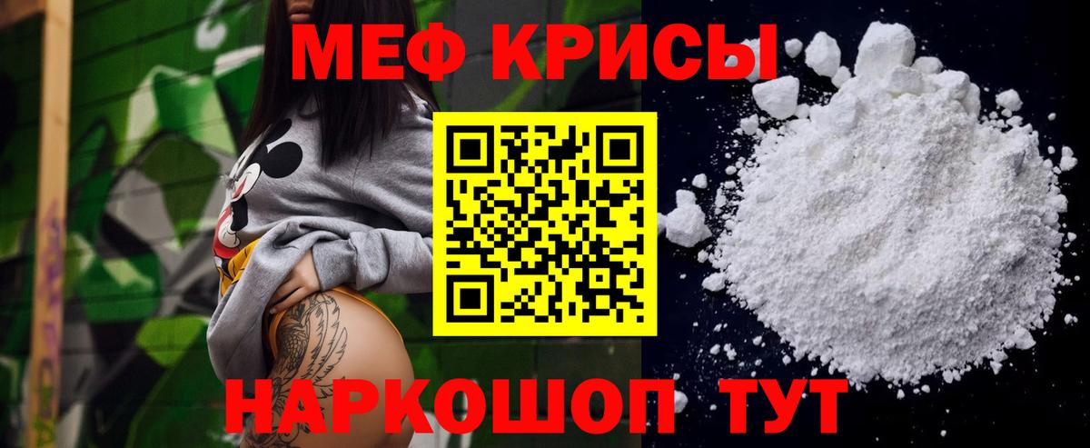 Меф мяу мяу  Вход с VPN  Меф  Южноуральск  МЯУ-МЯУ mephedrone 