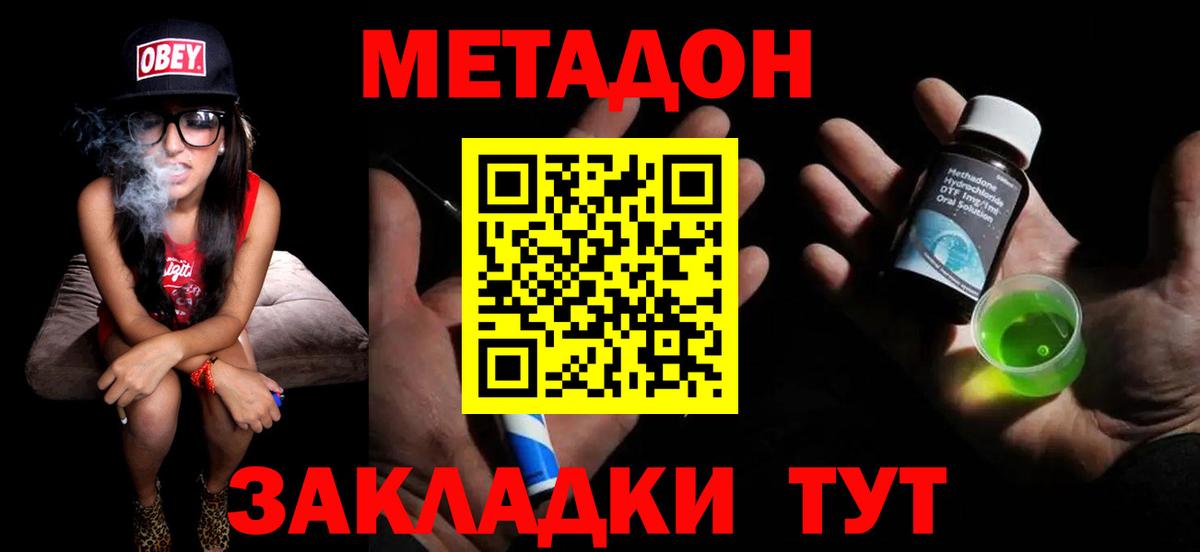 МЕТАДОН мёд  Вход с VPN  МЕГА ТОР  МЕТАДОН белоснежный  Южноуральск 