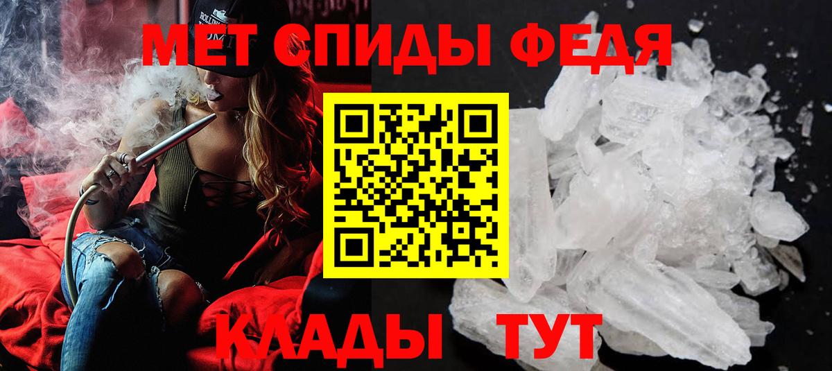 Метамфетамин витя Южноуральск