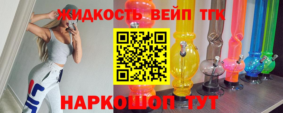 ТГК вейп Южноуральск