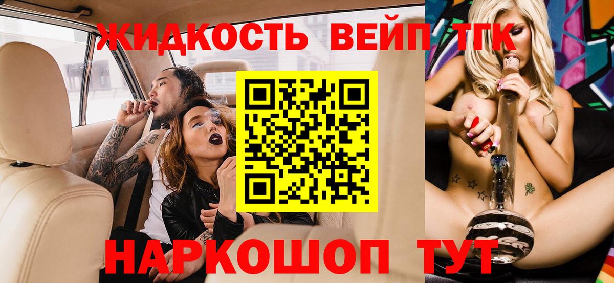 Южноуральск  Дистиллят ТГК концентрат  Дистиллят ТГК концентрат  Вход с VPN 