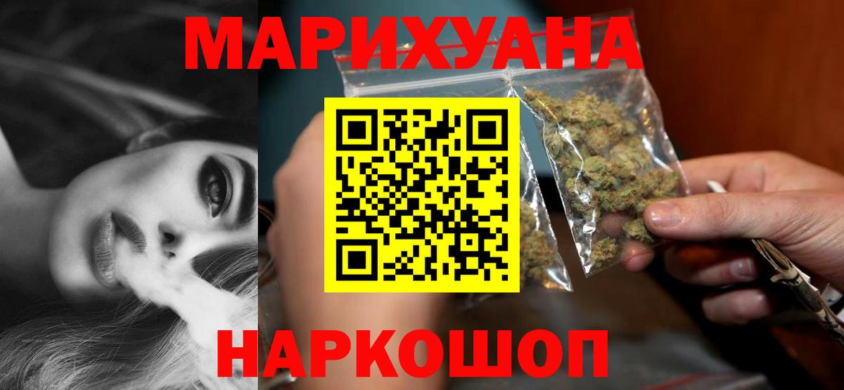 Марихуана тримм  Вход с VPN  Конопля AK-47  Южноуральск  Каннабис MAZAR 
